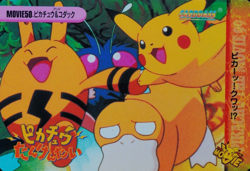 Pokemon Card Pikachu & Psyduck Movie 50 Bandai Carddass Anime Collection F4086 - Image 1