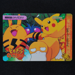 Pokemon Card Pikachu & Psyduck Movie 50 Bandai Carddass Anime Collection F4086 - Image 2