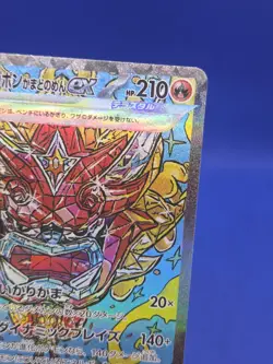 Japanese Pokemon SV8a Terastal Fest Hearthflame Mask Ogerpon ex 204/187 SAR NM - Image 4