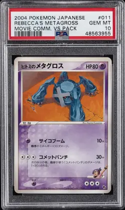 2004 POKEMON JPN MOVIE COMMEMORATION VS PACK #011 REBECCA'S METAGROSS PSA 10 - Image 1