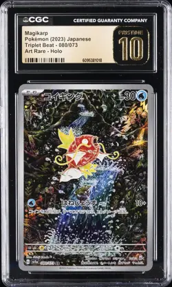 2023 POKEMON JPN TRIPLET BEAT ART RARE - HOLO #080/073 MAGIKARP CGC 10 PERFECT - Image 1