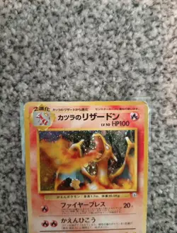 Pokemon Gym Challenge Blaine's Charizard Holo Card No.006 1996 Japanese Edition - Image 2