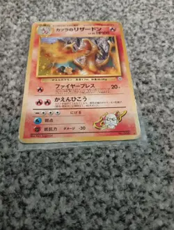 Pokemon Gym Challenge Blaine's Charizard Holo Card No.006 1996 Japanese Edition - Image 3