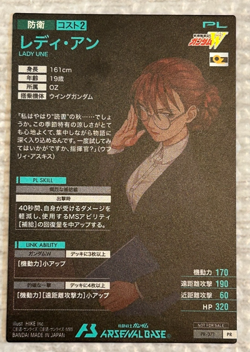 Gundam ARSENAL BASE Card LADY UNE BANDAI JAPAN PR-371(PR) - Image 2