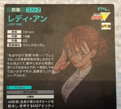 Gundam ARSENAL BASE Card LADY UNE BANDAI JAPAN PR-371(PR) - Image 5