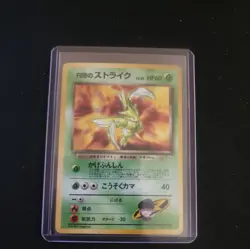 Pokemon Rocket's Scyther Leaders' Stadium Holo (Japanese) LP - Image 1