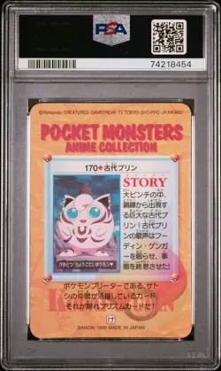 Pokemon Jigglypuff Prism Holo Carddass Vending Series 5 1999 PSA 10 Gem Mint - Image 2