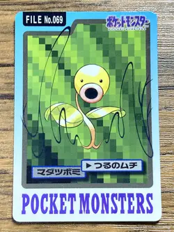 Pokemon Carddass Card Bellsprout File No.69 Bandai Pocket Monsters 1997 - Image 1
