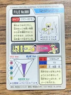 Pokemon Carddass Card Bellsprout File No.69 Bandai Pocket Monsters 1997 - Image 2