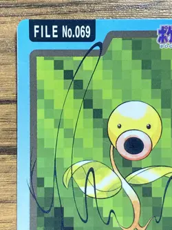 Pokemon Carddass Card Bellsprout File No.69 Bandai Pocket Monsters 1997 - Image 3