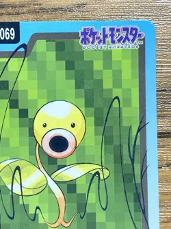 Pokemon Carddass Card Bellsprout File No.69 Bandai Pocket Monsters 1997 - Image 4