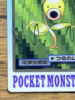 Pokemon Carddass Card Bellsprout File No.69 Bandai Pocket Monsters 1997 - Image 5