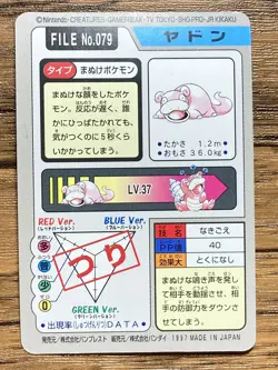 Pokemon Carddass Card Slowpoke File No.79 Bandai Pocket Monsters 1997 Japan - Image 2