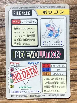 Pokemon Carddass Card Porygon File No.137 Bandai Pocket Monsters 1997 Japan - Image 2