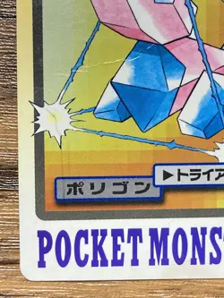 Pokemon Carddass Card Porygon File No.137 Bandai Pocket Monsters 1997 Japan - Image 5