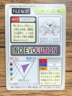 Pokemon Carddass Card Pinsir File No.127 Bandai Pocket Monsters 1997 - Image 2