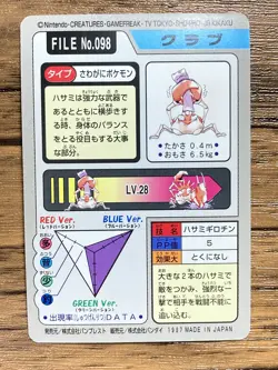 Pokemon Carddass Card Krabby File No.98 Bandai Pocket Monsters 1997 - Image 2