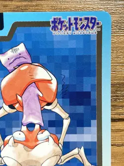 Pokemon Carddass Card Krabby File No.98 Bandai Pocket Monsters 1997 - Image 4