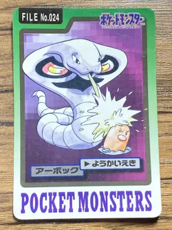 Pokemon Carddass Card Arbok File No.24 Bandai Pocket Monsters 1997 - Image 1