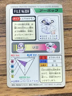 Pokemon Carddass Card Arbok File No.24 Bandai Pocket Monsters 1997 - Image 2