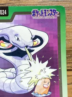 Pokemon Carddass Card Arbok File No.24 Bandai Pocket Monsters 1997 - Image 4