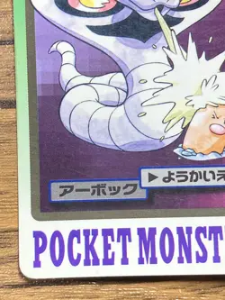 Pokemon Carddass Card Arbok File No.24 Bandai Pocket Monsters 1997 - Image 5