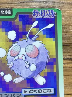 Pokemon Carddass Card Venonat File No.48 Bandai Pocket Monsters 1997 Japan - Image 4