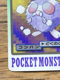 Pokemon Carddass Card Venonat File No.48 Bandai Pocket Monsters 1997 Japan - Image 5