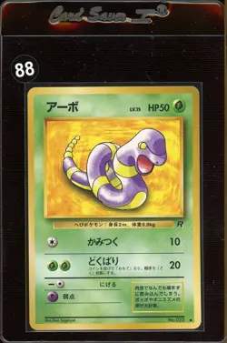 EKANS - Japanese Team Rocket Set - No. 023 - Common - Pokemon Card - NM - Image 1