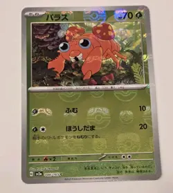 Paras Master Ball Reverse Holo 046/165 sv2a 2023 Pokemon Card Japanese NM - Image 1