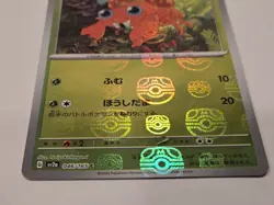Paras Master Ball Reverse Holo 046/165 sv2a 2023 Pokemon Card Japanese NM - Image 2