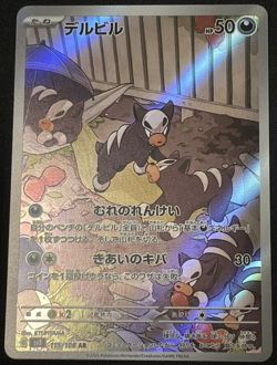 Houndour Full Art AR 115/108 sv3 Japanese Pokemon Card Ruler of the Black Flame - Image 1