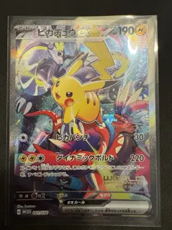 Pikachu ex WCS23 001/030 World Championship 2023 Yokohama Pokemon Card NM - Image 1