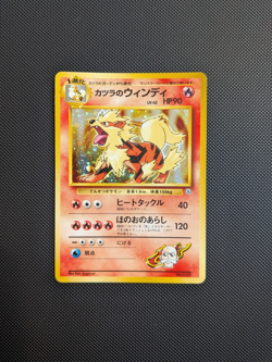 Pokemon card - Blaine's Arcanine Holo - Gym Challenge No. 059 - Jpn - LP+ - Image 1