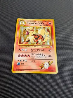 Pokemon card - Blaine's Arcanine Holo - Gym Challenge No. 059 - Jpn - LP+ - Image 2