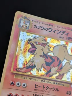 Pokemon card - Blaine's Arcanine Holo - Gym Challenge No. 059 - Jpn - LP+ - Image 3