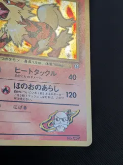 Pokemon card - Blaine's Arcanine Holo - Gym Challenge No. 059 - Jpn - LP+ - Image 4