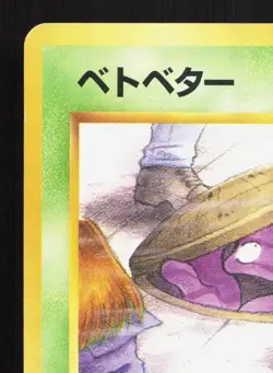 Grimer NO. 088 Team Rocket LP Japanese Pokemon Card TCG - Image 2