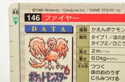 Pocket Monsters Moltres No.146 Bandai Pokemon card Carddass RED 1996 Japanese - Image 5
