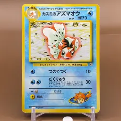 Misty's Seaking TCG Lv.24 Pokemon Card Game Japanese Japan Nintendo Anime F/S - Image 1