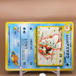 Misty's Seaking TCG Lv.24 Pokemon Card Game Japanese Japan Nintendo Anime F/S - Image 2