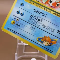 Misty's Seaking TCG Lv.24 Pokemon Card Game Japanese Japan Nintendo Anime F/S - Image 3