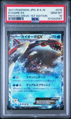 POKEMON KYOGRE EX 015 B&W PSYCHO DRIVE 1ST EDITION JAPANESE PSA 10 GEM MINT - Image 1
