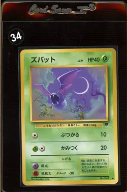 Japanese Pokemon Zubat 041 Team Rocket Common - Image 1