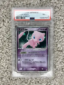 Mew EX PSA 8 Pokemon 2005 Mirage Forest JPN EX Legend Maker 041 Swirl Low POP 27 - Image 2