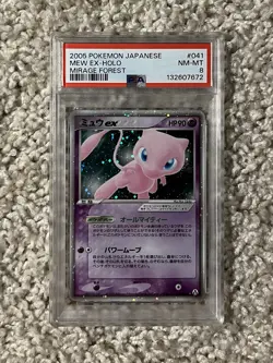 Mew EX PSA 8 Pokemon 2005 Mirage Forest JPN EX Legend Maker 041 Swirl Low POP 27 - Image 3