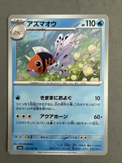 Pokemon TCG * Scarlet & Violet 151 Japanese * 119/165 Seaking U * FRESH PK - Image 1