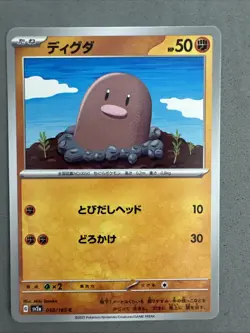 Pokemon TCG * Scarlet & Violet 151 Japanese * 050/165 Diglett C * FRESH PK - Image 1
