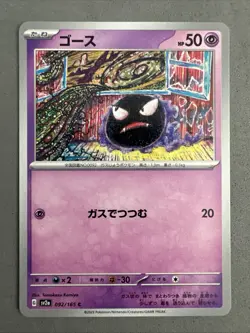 Pokemon TCG * Scarlet & Violet 151 Japanese * 092/165 Gastly C * FRESH PK - Image 1