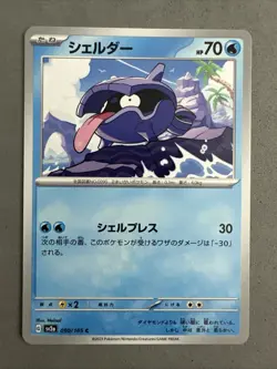 Pokemon TCG * Scarlet & Violet 151 Japanese * 090/165 Shellder C * FRESH PK - Image 1